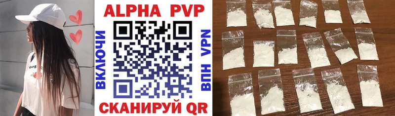площадка телеграм  Ленинск  Alfa_PVP Crystall 