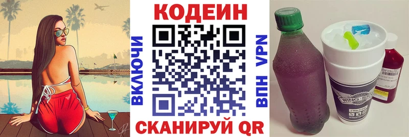 OMG tor  Ленинск  Codein напиток Lean (лин) 