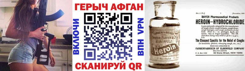 цены Ленинск Героин VHQ