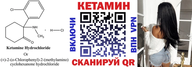 где купить наркоту Ленинск КЕТАМИН VHQ