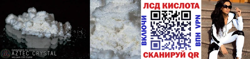 что такое наркотик  shop какой сайт  Лсд 25 экстази кислота  Ленинск 