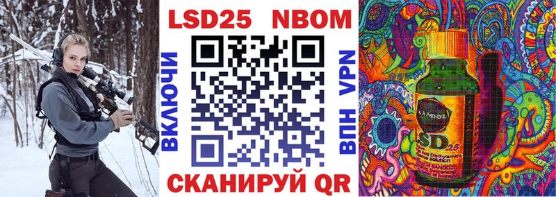 Марки NBOMe 1500мкг  Ленинск 